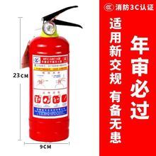 车载灭火器1kg手提式1公斤消防警示牌年检审车套装车用干粉灭火器