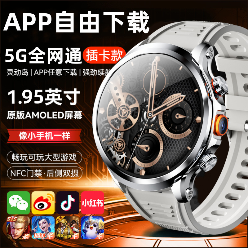 大人向けの新しい5Gフルネットワークスマートウォッチ、ブラックテクノロジー、高解像度ビデオ録画、カード挿入可能、電話をかけることができ、無料でダウンロードできます|undefined