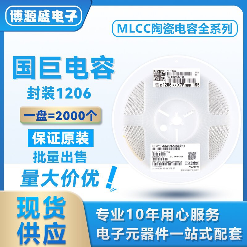 CC1206MKX5R6BB476 1206 476M 10V X5R ±20% 47UF 国巨贴片电容