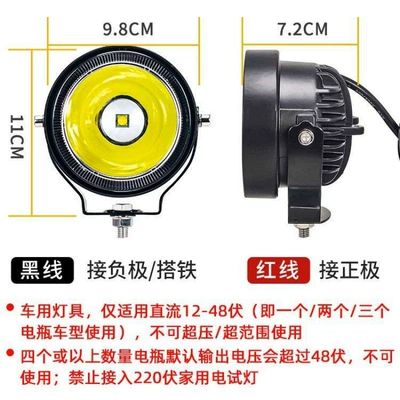 Car and Truck Super Bright Modified: Fog lamp