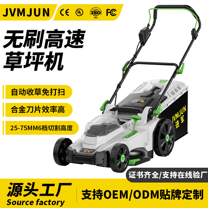 Electric Lawn Mower Push Type Household Lawn Mower High Power Lithium Battery Lawn Mower