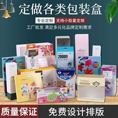 カラーパッケージボックスカスタマイズされた小バッチウィンドウおもちゃ食品カラーボックスカスタマイズされたデジタルフック白段ボール箱カスタマイズ