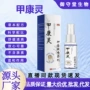 去甲代发指甲足部草本