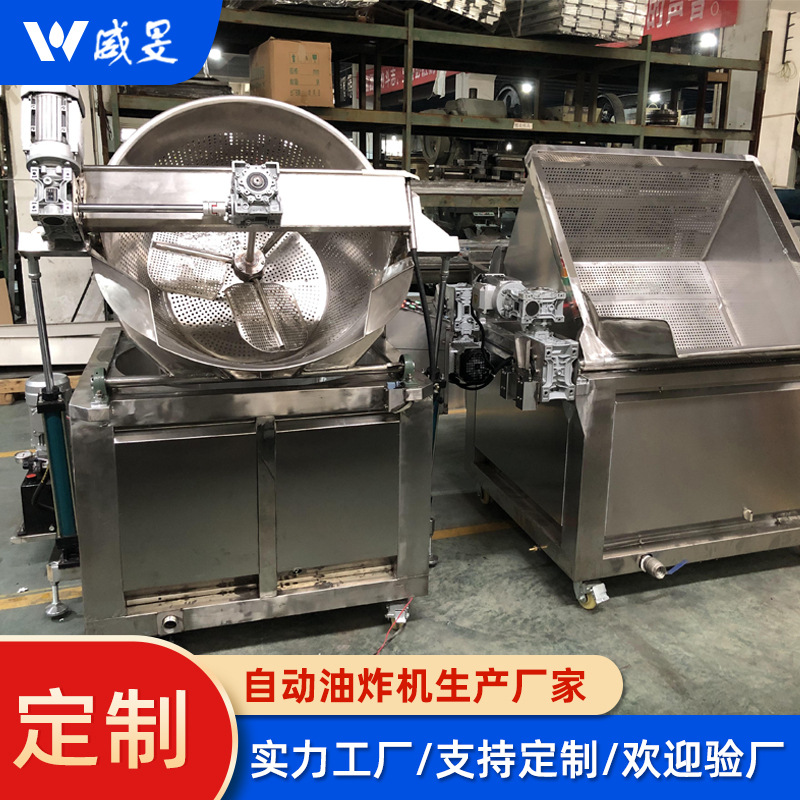 全自动油炸机 电磁加热丸子带鱼肉制品油炸锅 食品厂大型
