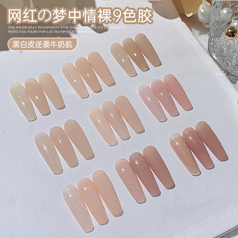 Hielo transparente color desnudo blanco sueño desnudo esmalte de uñas pegamento para esmalte de uñas tienda traje nude esmalte de uñas pegamento hielo transparente esmalte de uñas pegamento