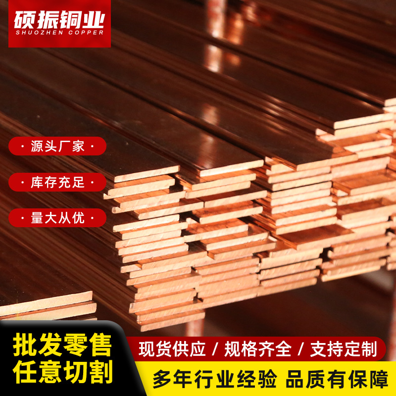 紫铜排扁条T2机房接地汇流母线T3镀锡镍板块方红铜导电折弯铜加工