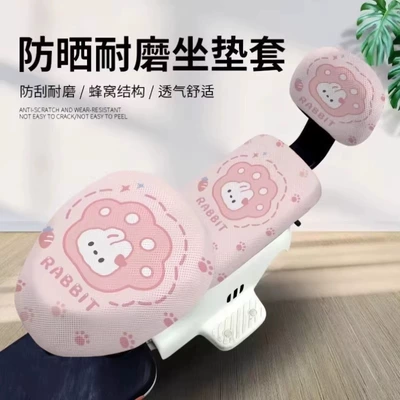 vehicle seat cover, sun-proof, heat-insulating, Electric car cushion - pink-carrot-rabbit-front-seat-back-seat-backrest-2-sets