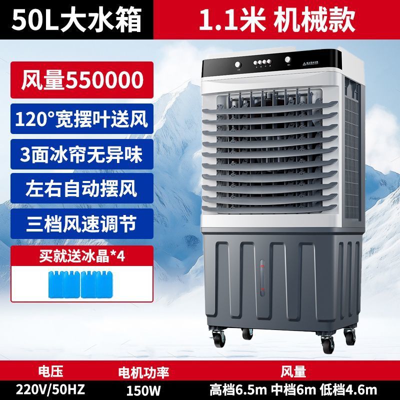 enfriador de aire industrial ventilador de aire acondicionado doméstico ventilador de agua de refrigeración comercial gran ventilador de refrigeración dormitorio enfriador de aire vertical