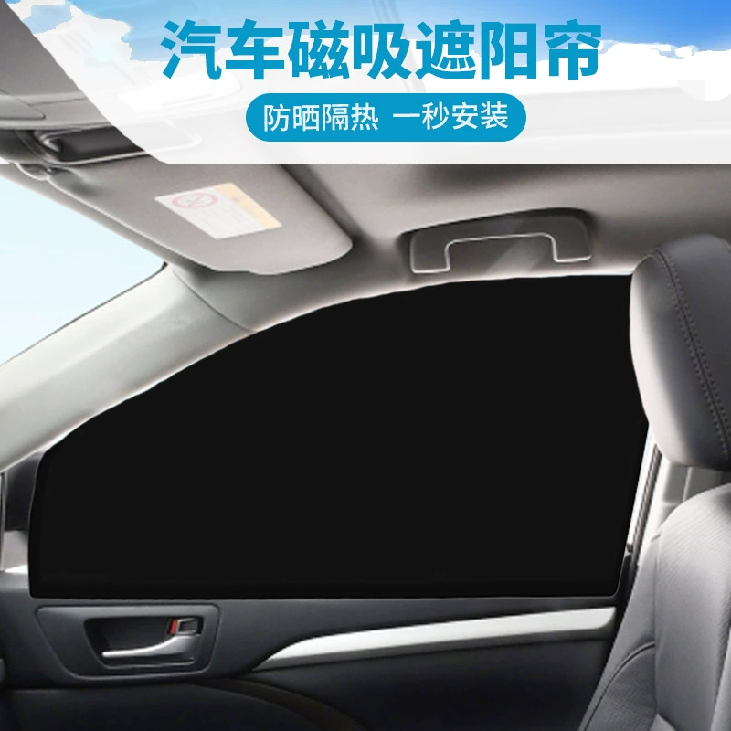Автомобильный Магнитный теневой занавес Тень для окна автомобиля Солнцезащитный крем Теплоизоляционный занавес Автомобильный магнит Адсорбция Боковое окно Занавес для уединения
