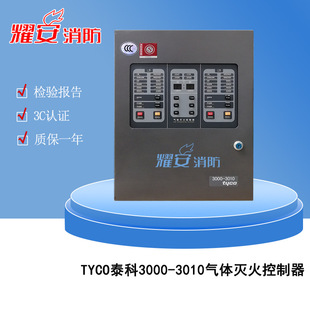 TYCO̩�ƚ��w��������3000-3010�����ƱP�F؛̩�ƈ����C