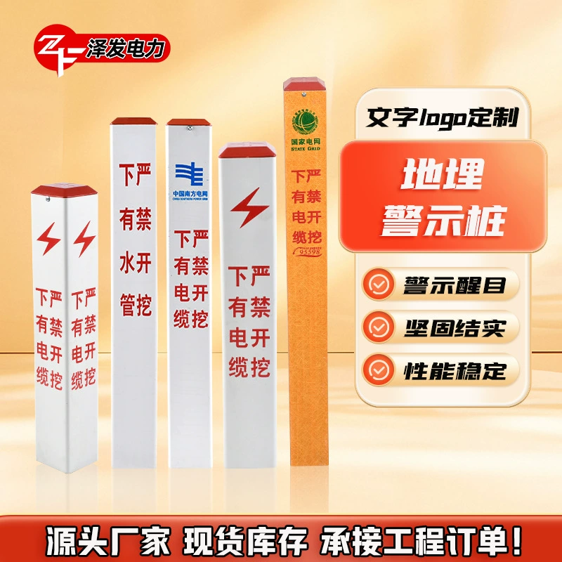 Силовой кабель знак свая ПВХ стекловолоконная стальная сигнальная свая волоконно-оптический кабель газовый водопровод выгравированная пограничная свая
