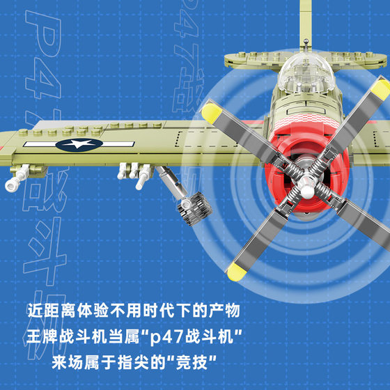Cross-border compatible Lego small particle building block model combat aircraft decoration children parent-child interactive educational toys