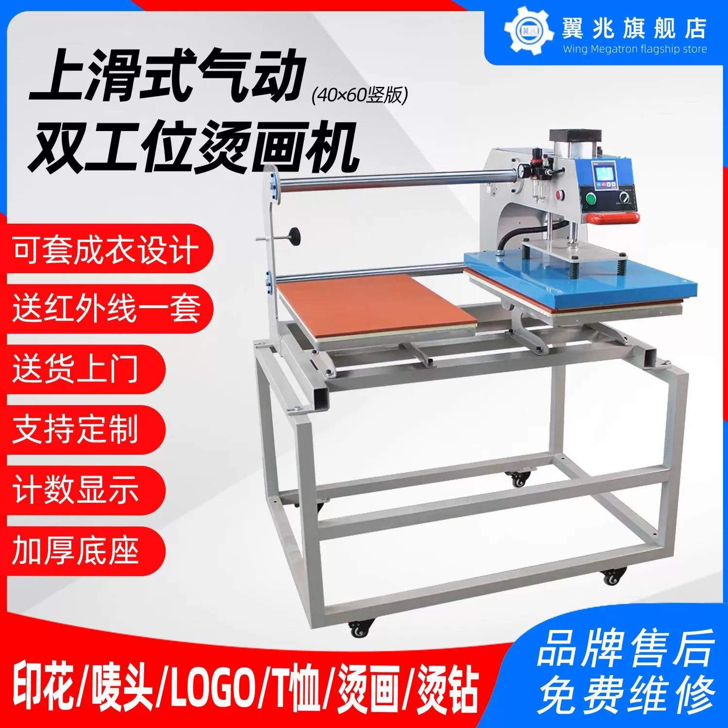 双工位烫画机40*60热转印压烫机高压气动T恤印花烫钻机激光定位版