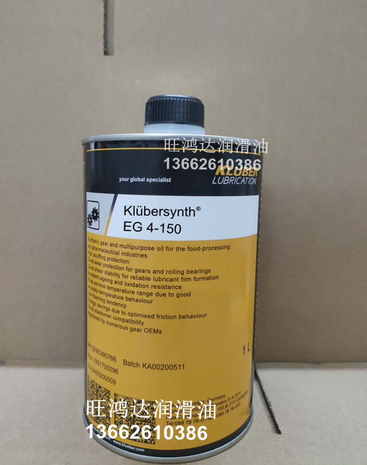 克魯勃Klubersynth EG 4-150 220 320 460 680 1000全合成齿轮油