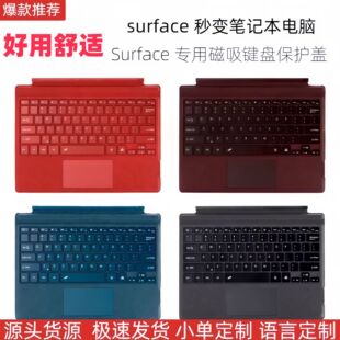 Применимо к Microsoft surface Pro3456/7 с магнитной подсветкой сенсорный Bluetooth клавиатура surface защитная оболочка