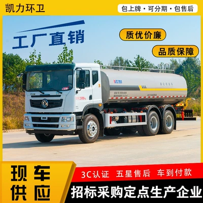 Suvarma maşınları Dongfeng Huashen T5 Rear Double