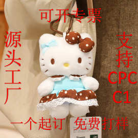 可可茶款Hello kitty毛绒玩具kt凯蒂猫娃娃公仔挂件玩偶生日礼物
