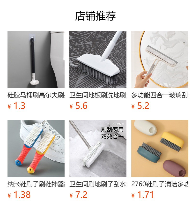 预览状态下无法点击,发布后,可点击跳转到对应的商品页面