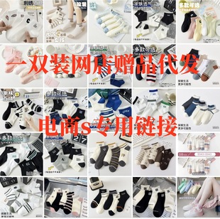 A pair of socks can be ordered if you send one order at a low price. Online store welfare express blind box new store sends small gift socks