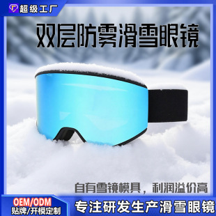 Amazon Magnetic Ski Glasses PC HD View Cylindrical Ski Goggles Source New TPU Double Layer Snow Goggles