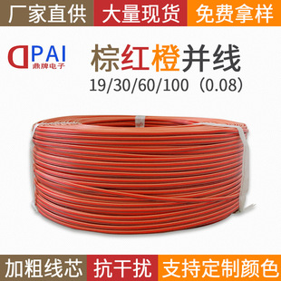 Jr Dupont Futaba Brown Red Orange Black Red White Model Aircraft Parallel Cable Twisted Cable Servo Cable Extension Cable 30 Core 60 Core