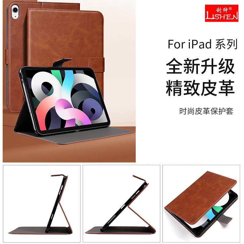 平板保护壳定制适用华为苹果ipadpro11英寸保护套平板电脑ipadair