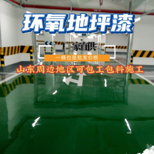 Epoxy Floor Paint Manufacturers Can Provide Labor and Materials for Construction. Heavy-Duty Epoxy Mortar Flat-Coated Floor Paint