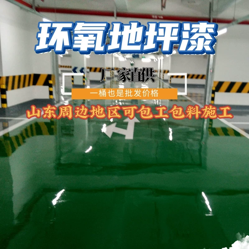 Эпоксидная поверхностная краска для пола бесшовная и легко очищается, предотвращает пыль и гладкую гладкую фабрику промышленных покрытий