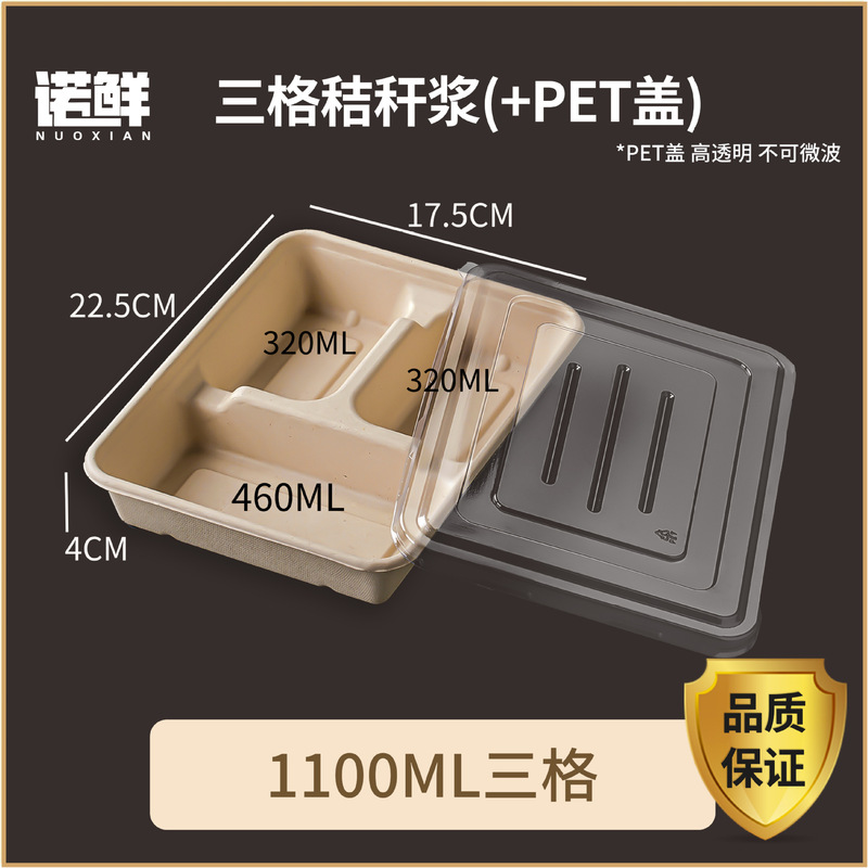 使い捨て弁当箱パルプ弁当箱環境保護分解性商用出前多格包装箱三格4格5格分格|undefined