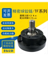 球铰万向球头联轴器球铰关节