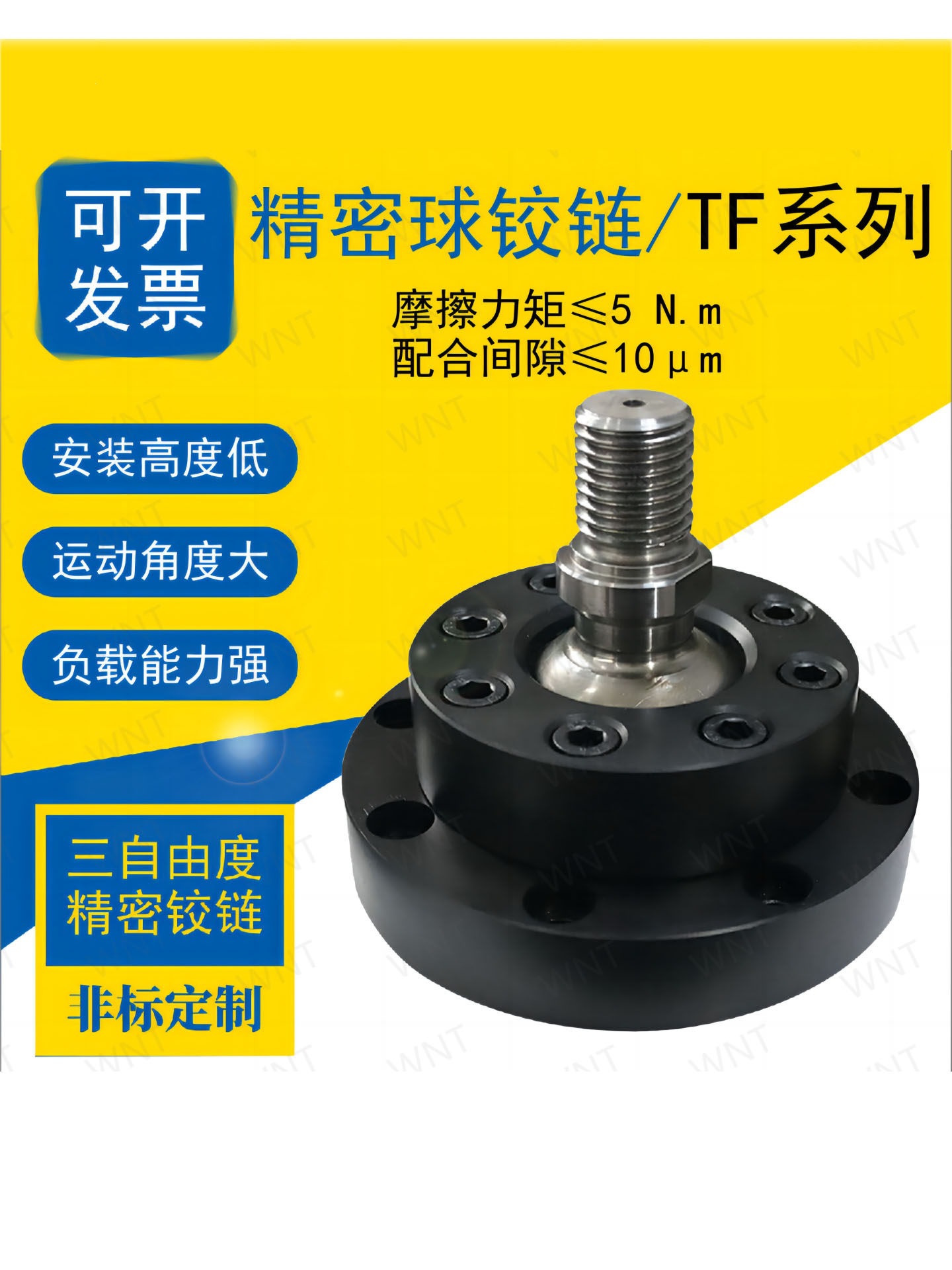 球铰万向球头联轴器球铰关节