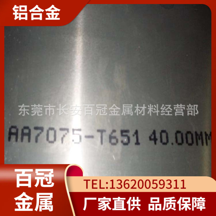 厂价直销2A12-T4铝合金，2024铝棒，2A12铝板 规格齐全 可切割零