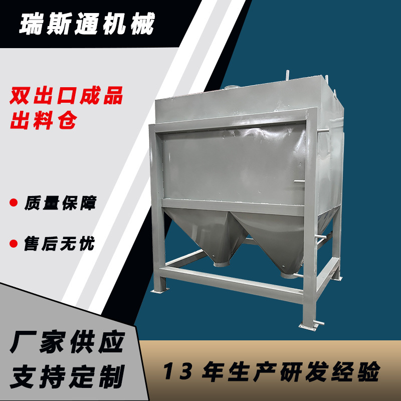 建筑用石英砂包装料仓 碳钢成品出料仓 双出口待混颗粒物料仓