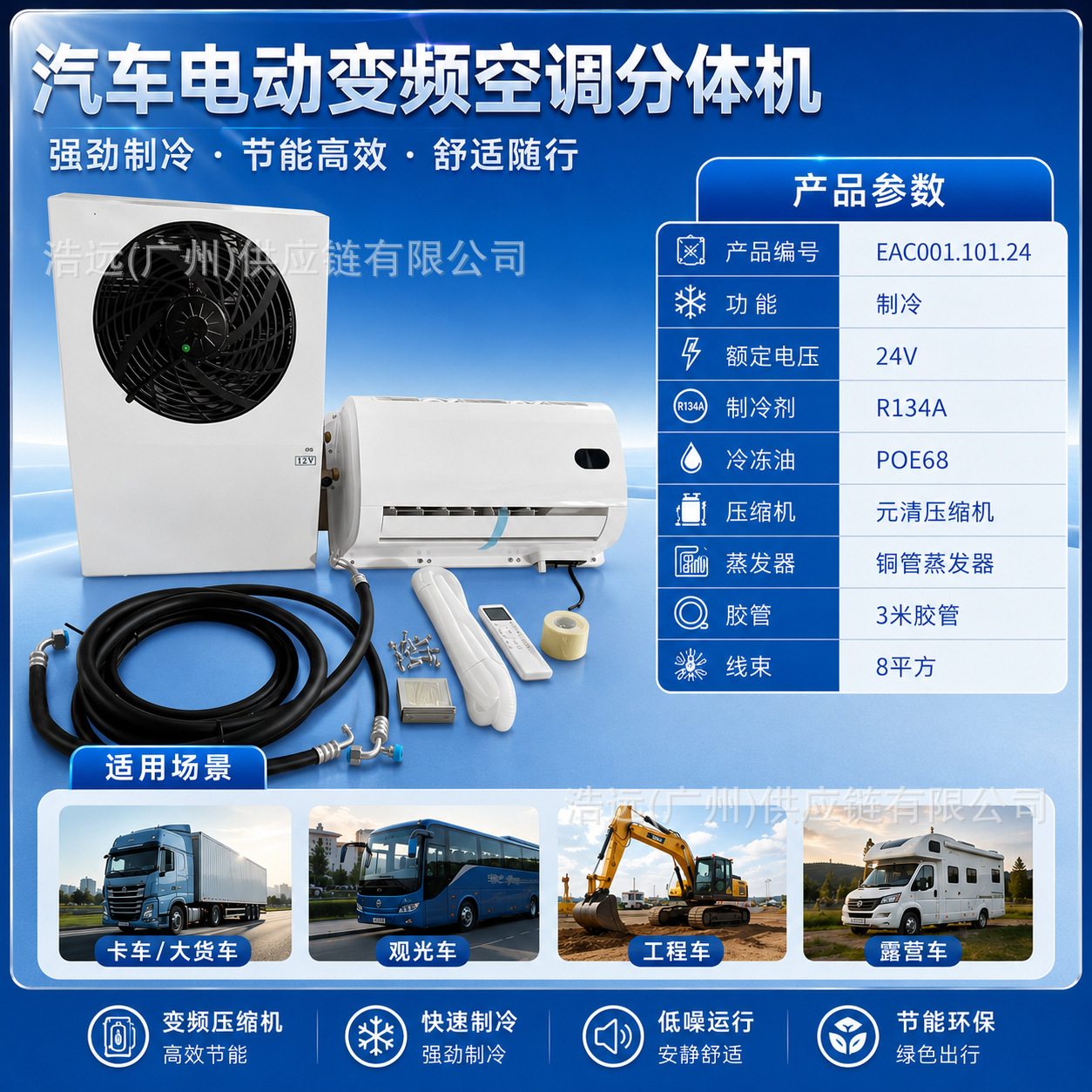 Original Manufacturer 12V Car Electric Split Air Conditioner 24V Parking Air Conditioner for Cooling, Suitable for Food Trucks and Sightseeing Vehicles