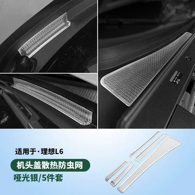 Car interior film: Modification Accessories - l6-stainless-steel-5-piece-insect-screen-for-machine-cover-matte-silver