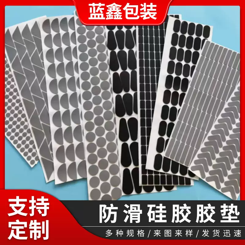 自粘硅胶垫片防滑减震硅胶脚垫密封耐高温圆形网格垫片