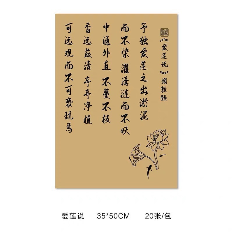 Papel kraft con caligrafía china para envolver flores y ramos