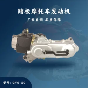 Skuter Motosiklet GY6-50/80CC Mühərriki 10inch Təkər 40cm669 Kəmər 139QMB