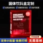 固体天然定做定制胶盒