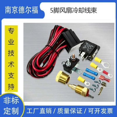 Other vehicle instruments cooling fan wiring - 200185-5-foot-fan-cooling-harness