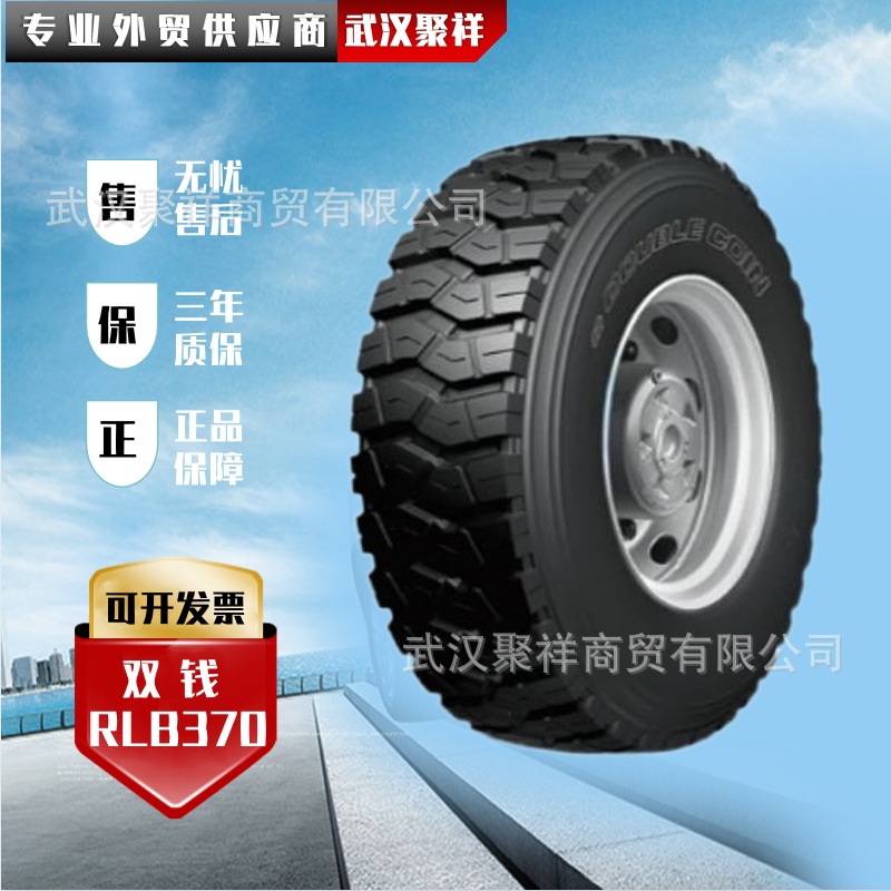 双钱卡客车轮胎7.50R16LT-14 RLB370花纹轮胎