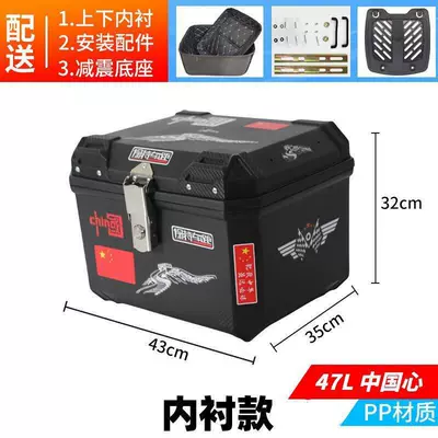 Electric Bicycle Trunk, Large: Motorcycle trunk - tail-boxblacksmall-sticker-chinese-heartliningset