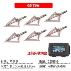 弓箭箭杆用射箭器材 G5箭頭125格令 可做各種箭頭