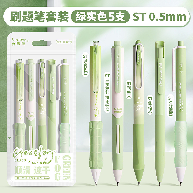 カバベアシリーズコンビネーションゲルペン時空カプセルコンビネーションプレスペンダブルビーズ速乾ブラシペン高価値水ペン|undefined