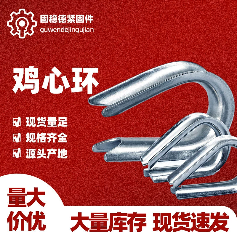 Происхождение источника оцинкованная петля из куриного сердечка стальной проволоки патроны треугольного хвастовства стальной проволочный канат
