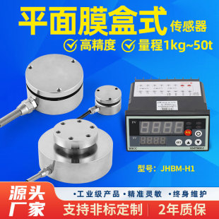 Pressure Sensor Display Flat Diaphragm Type Force Measurement Weighing Pressure Gravity Weight Sensor Test Instrument