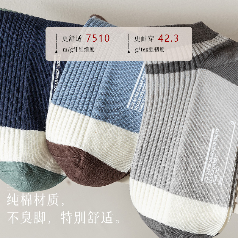 Socks men's summer thin cotton shallow socks double needle simple sweat-wicking tide boat socks breathable sweat-wicking men's socks wholesale