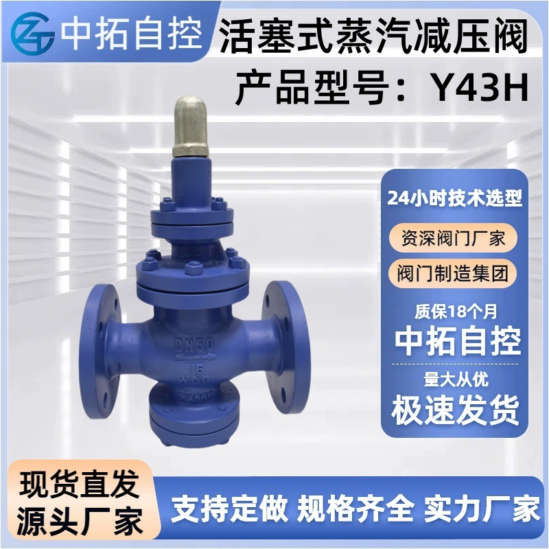 Y43H поршневой клапан для сброса давления пара