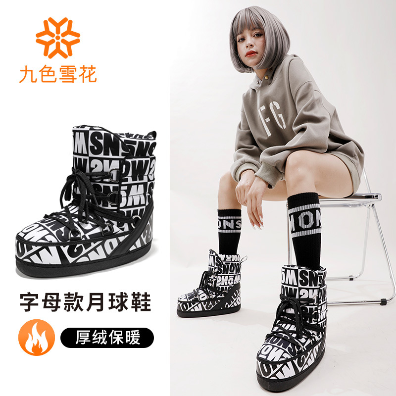 Botas de nieve de felpa gruesa hasta la pantorrilla, estilo celebridad de internet, para esquí de invierno, talla grande, transfronterizas, distribución de botas espaciales
