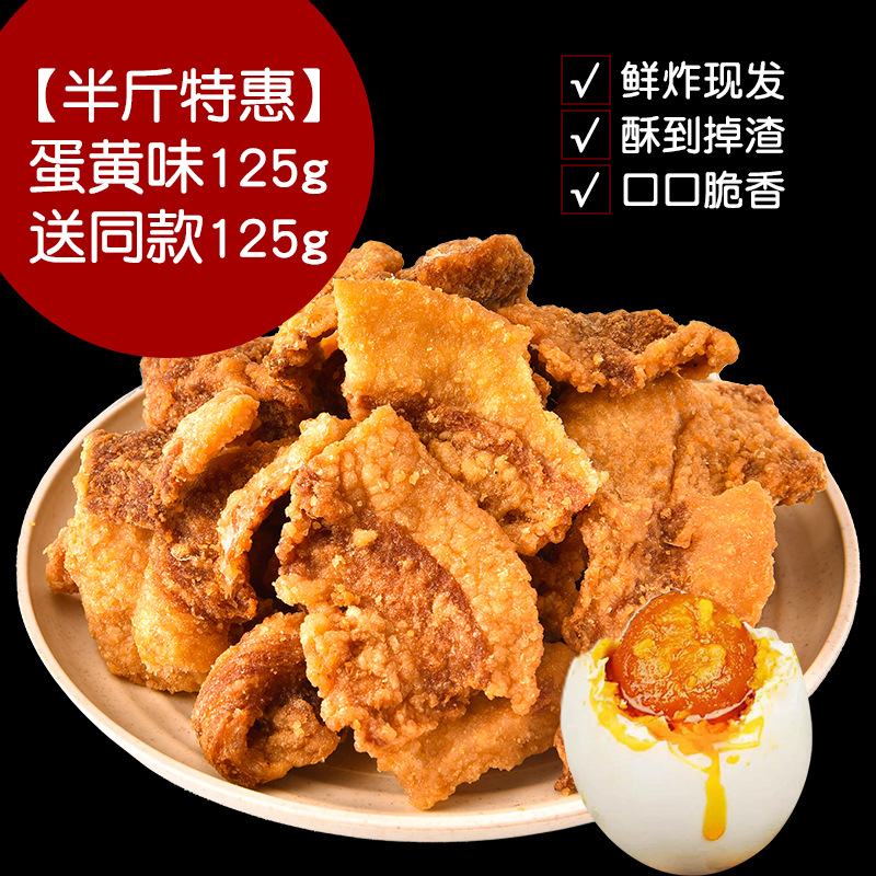 [반캐티스 특가] 계란노른자맛 125g, 같은 스타일의 라드 찌꺼기 125g 증정